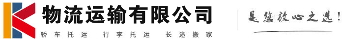万荣物流有限公司